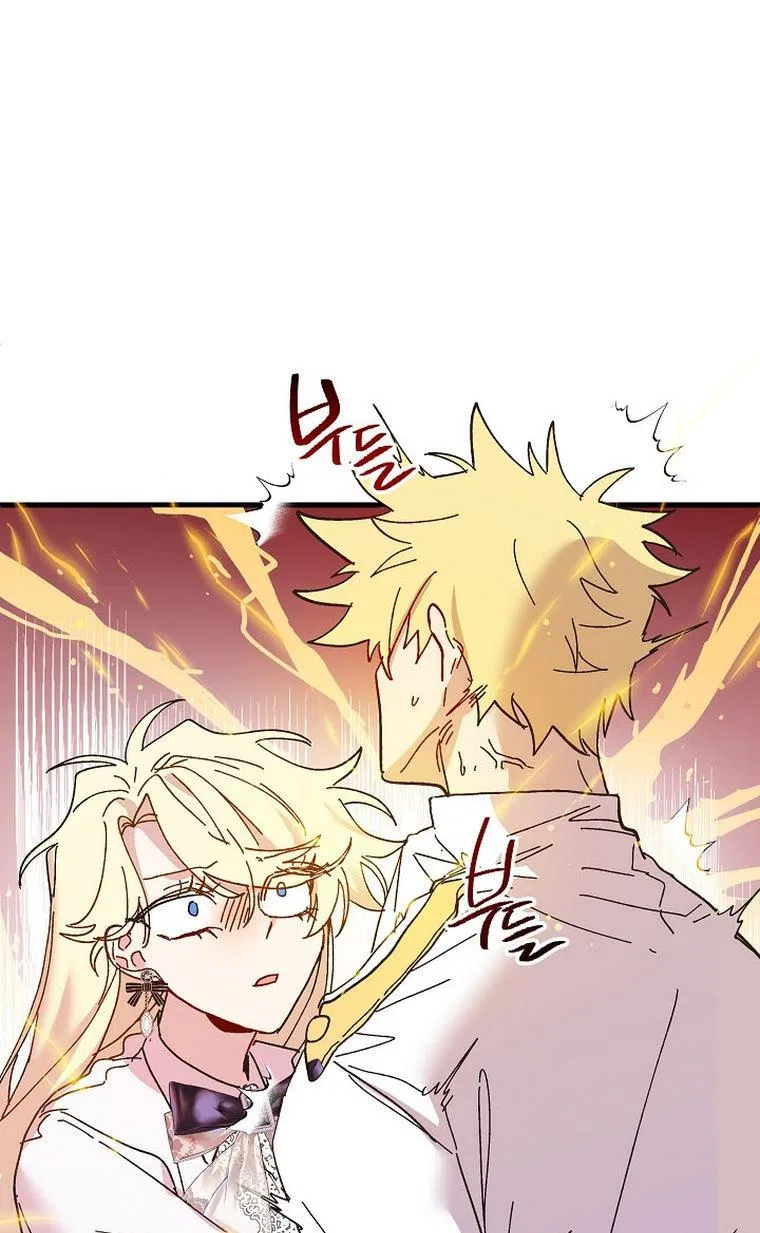 The Princess Pretends To Be Crazy Chapter 47 – Page 75