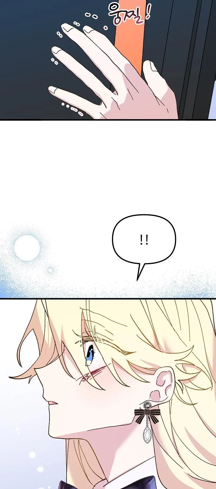 The Princess Pretends To Be Crazy Chapter 45 – Page 82