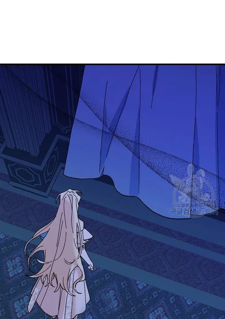 The Princess Pretends To Be Crazy Chapter 43 – Page 78