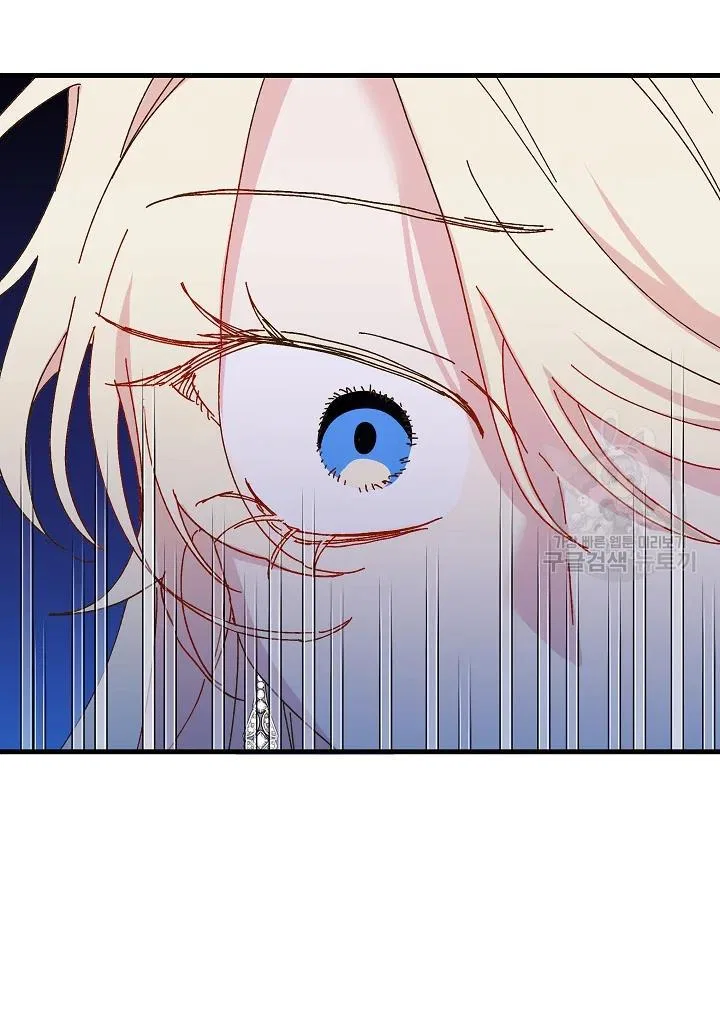 The Princess Pretends To Be Crazy Chapter 43 – Page 84
