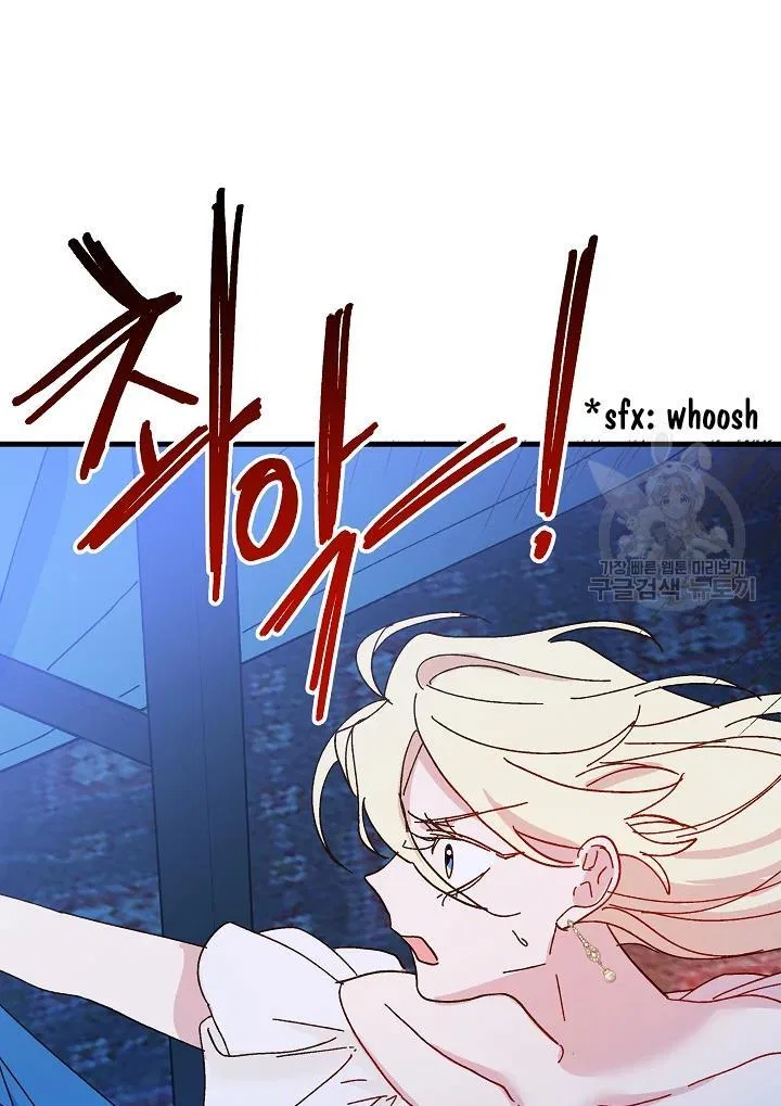 The Princess Pretends To Be Crazy Chapter 43 – Page 85