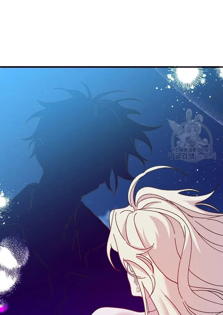 The Princess Pretends To Be Crazy Chapter 43 – Page 87