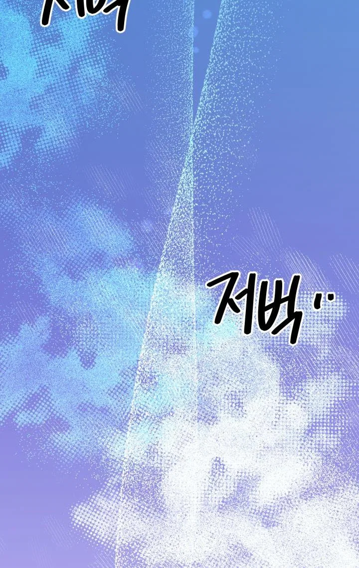 The Princess Pretends To Be Crazy Chapter 42 – Page 120