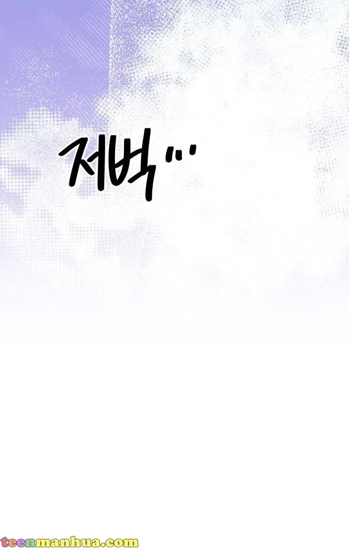 The Princess Pretends To Be Crazy Chapter 42 – Page 121