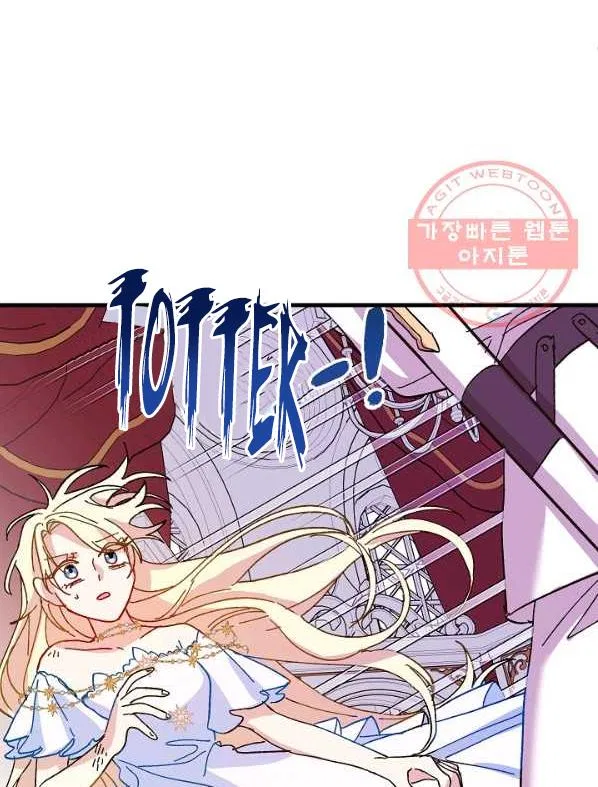 The Princess Pretends To Be Crazy Chapter 40 – Page 42