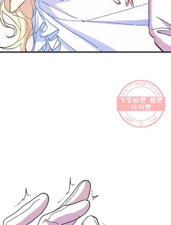 The Princess Pretends To Be Crazy Chapter 40 – Page 43