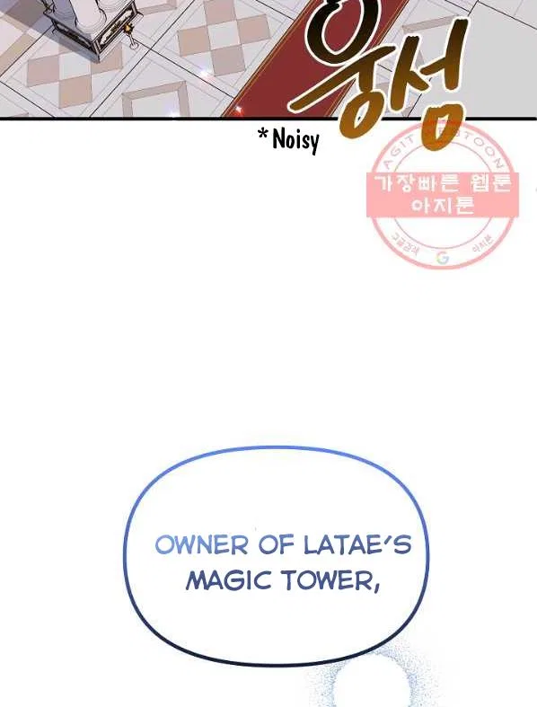 The Princess Pretends To Be Crazy Chapter 40 – Page 57