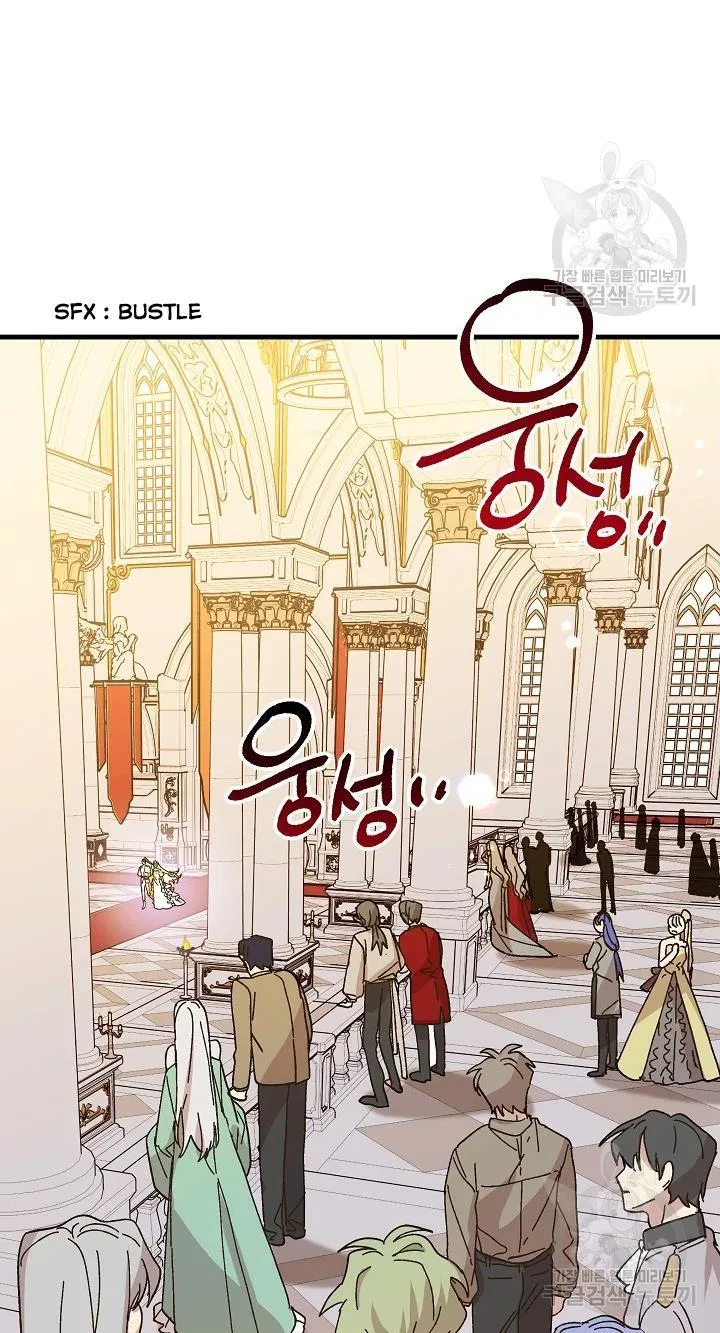 The Princess Pretends To Be Crazy Chapter 39 – Page 6