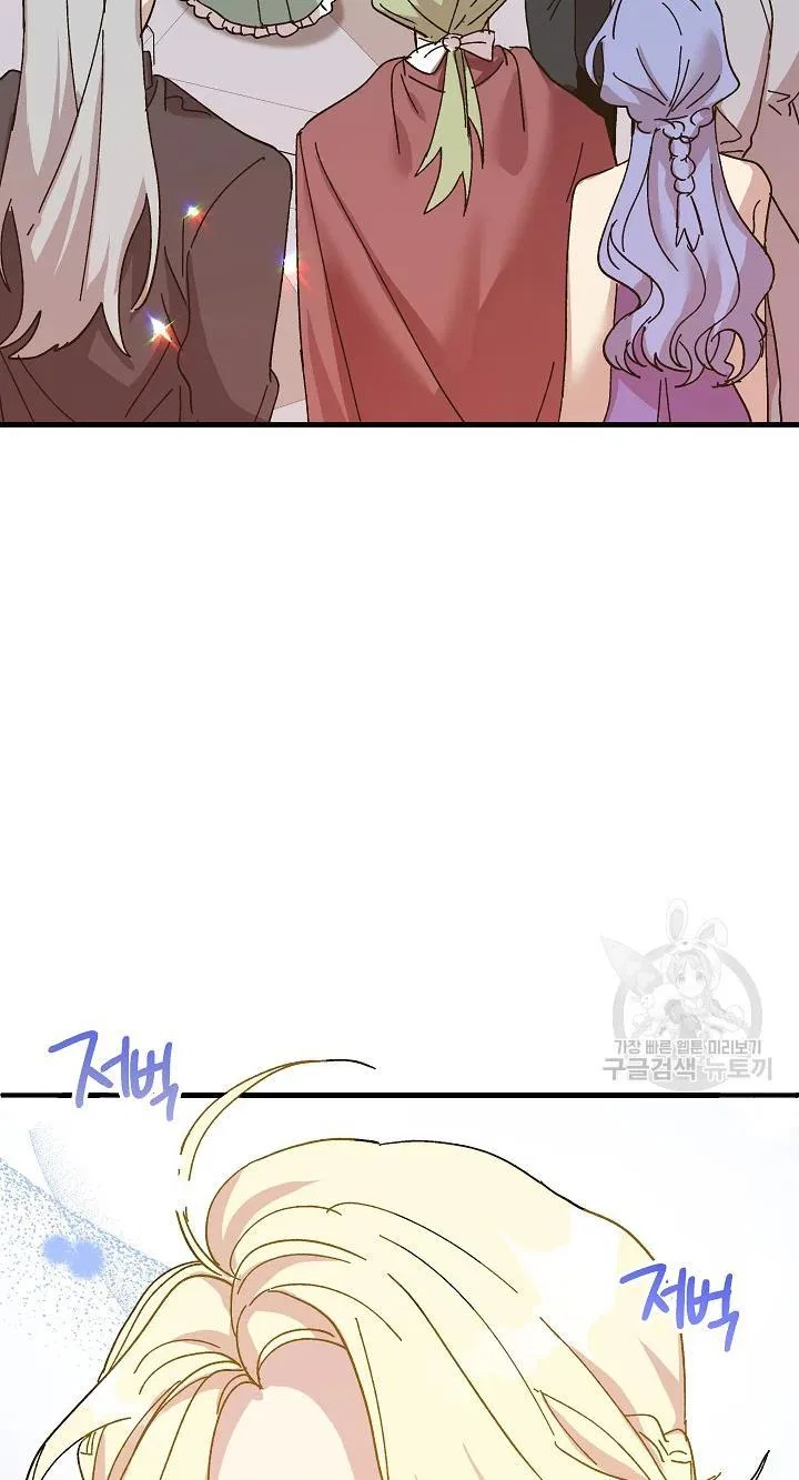 The Princess Pretends To Be Crazy Chapter 39 – Page 7