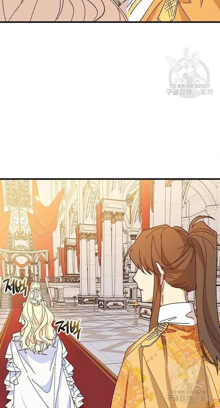 The Princess Pretends To Be Crazy Chapter 39 – Page 21