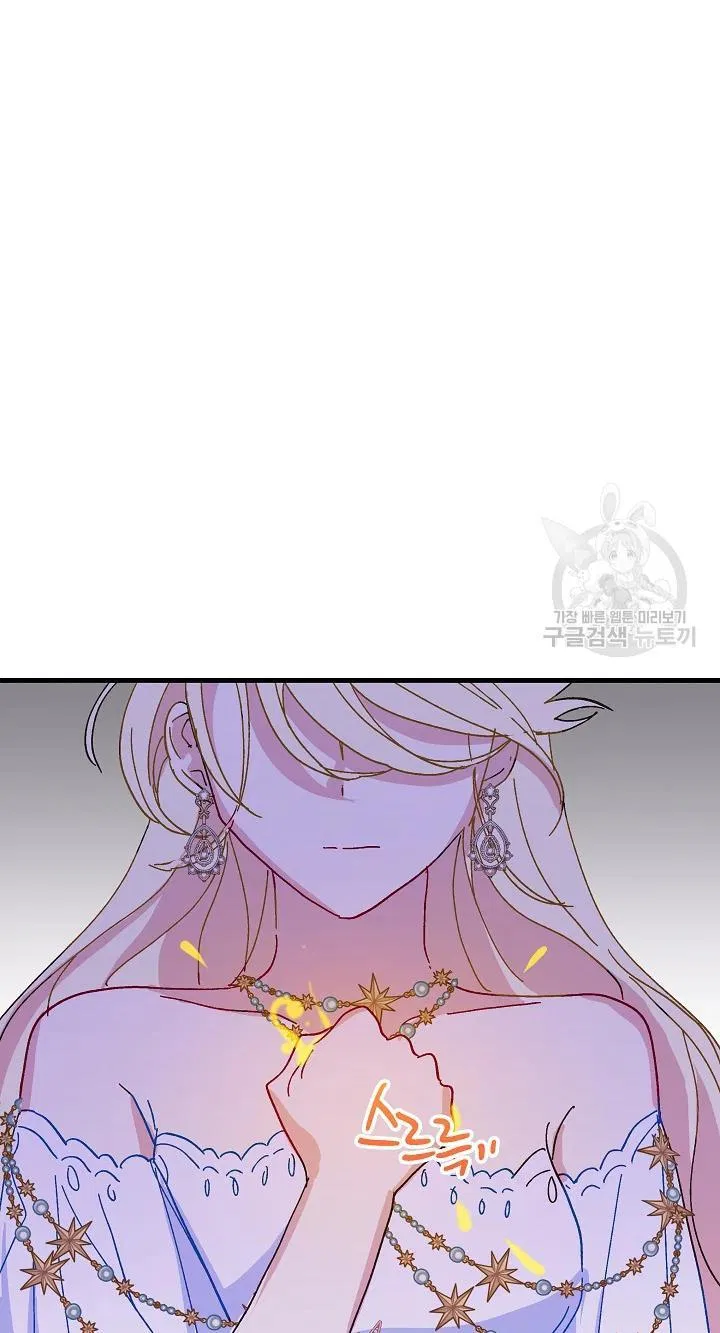 The Princess Pretends To Be Crazy Chapter 39 – Page 29