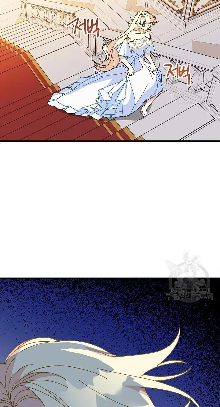 The Princess Pretends To Be Crazy Chapter 39 – Page 31