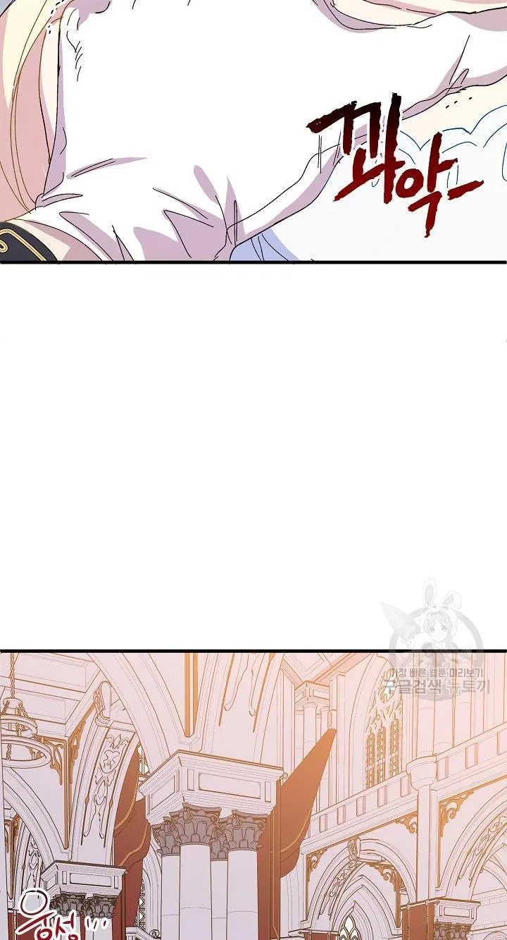 The Princess Pretends To Be Crazy Chapter 39 – Page 40
