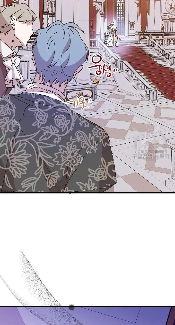 The Princess Pretends To Be Crazy Chapter 39 – Page 41