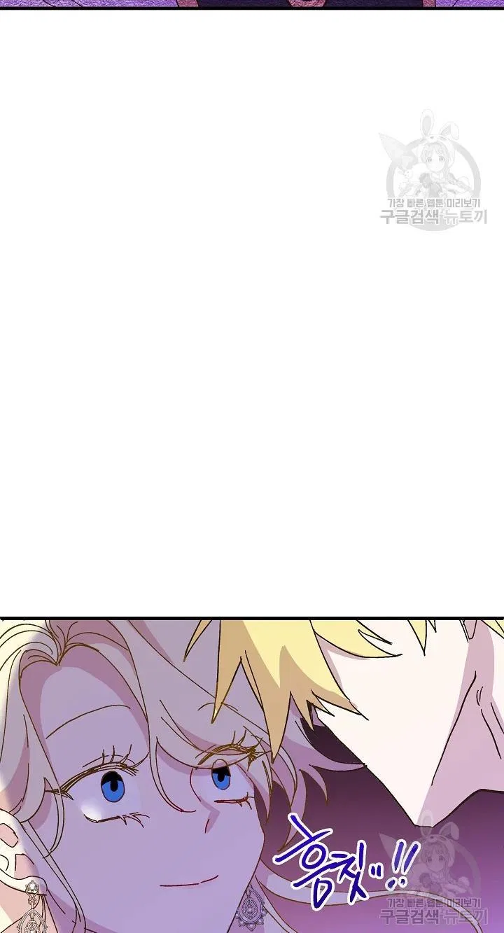 The Princess Pretends To Be Crazy Chapter 39 – Page 48