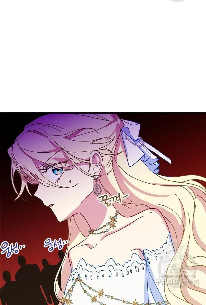 The Princess Pretends To Be Crazy Chapter 39 – Page 76