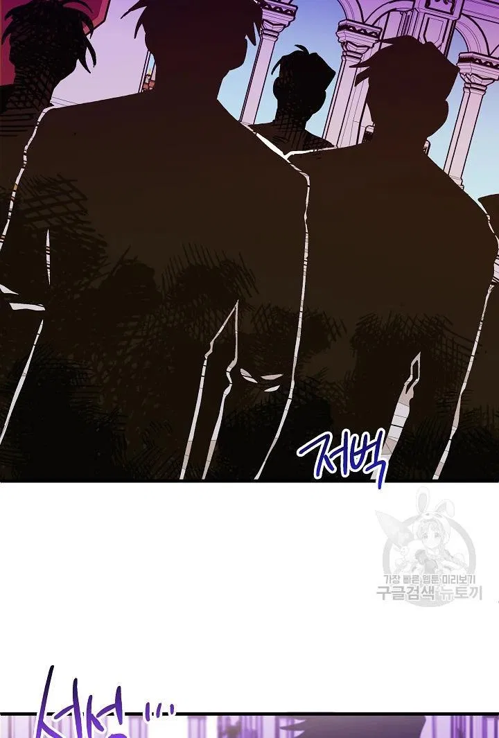 The Princess Pretends To Be Crazy Chapter 39 – Page 78