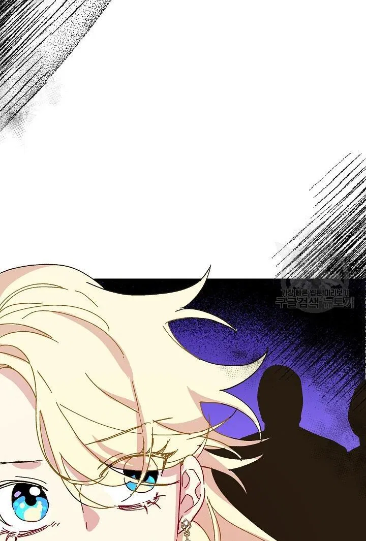 The Princess Pretends To Be Crazy Chapter 39 – Page 82