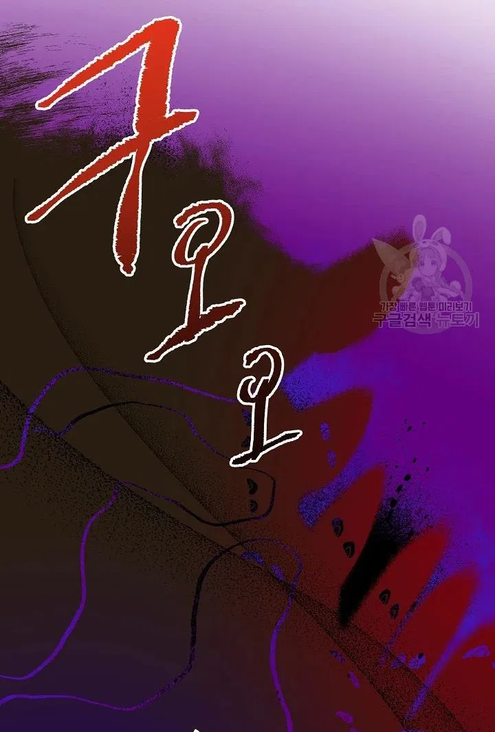 The Princess Pretends To Be Crazy Chapter 39 – Page 84