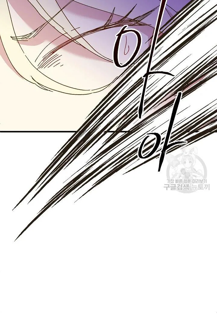 The Princess Pretends To Be Crazy Chapter 39 – Page 97