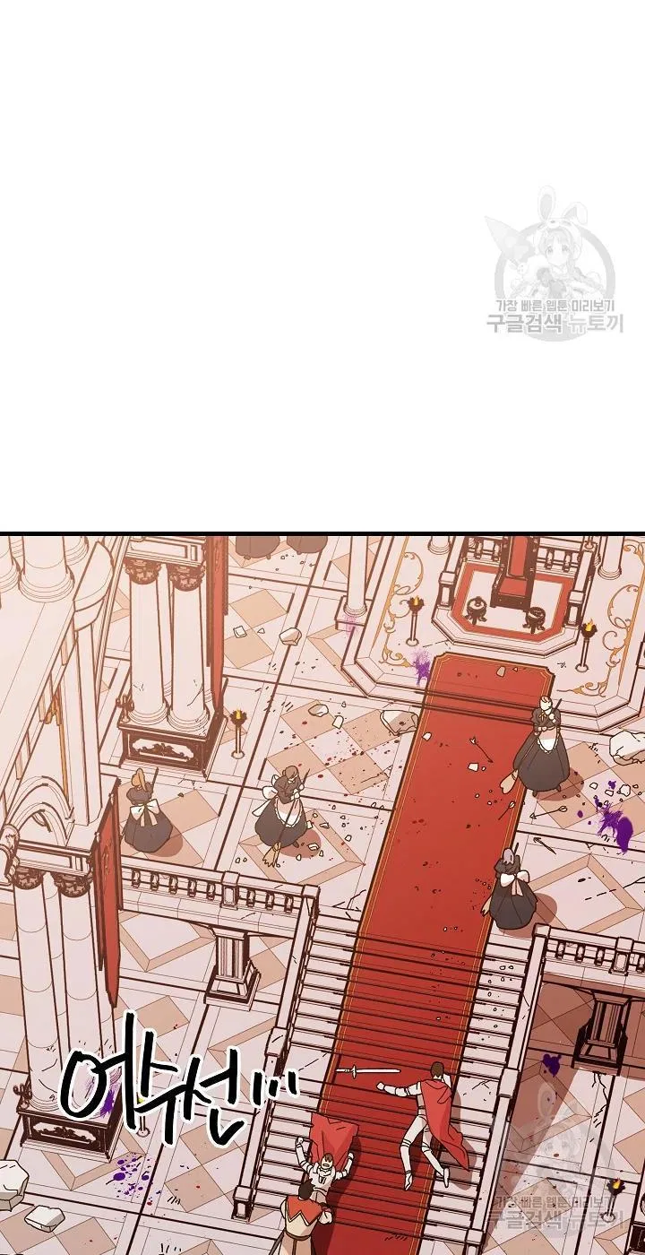The Princess Pretends To Be Crazy Chapter 38 – Page 20