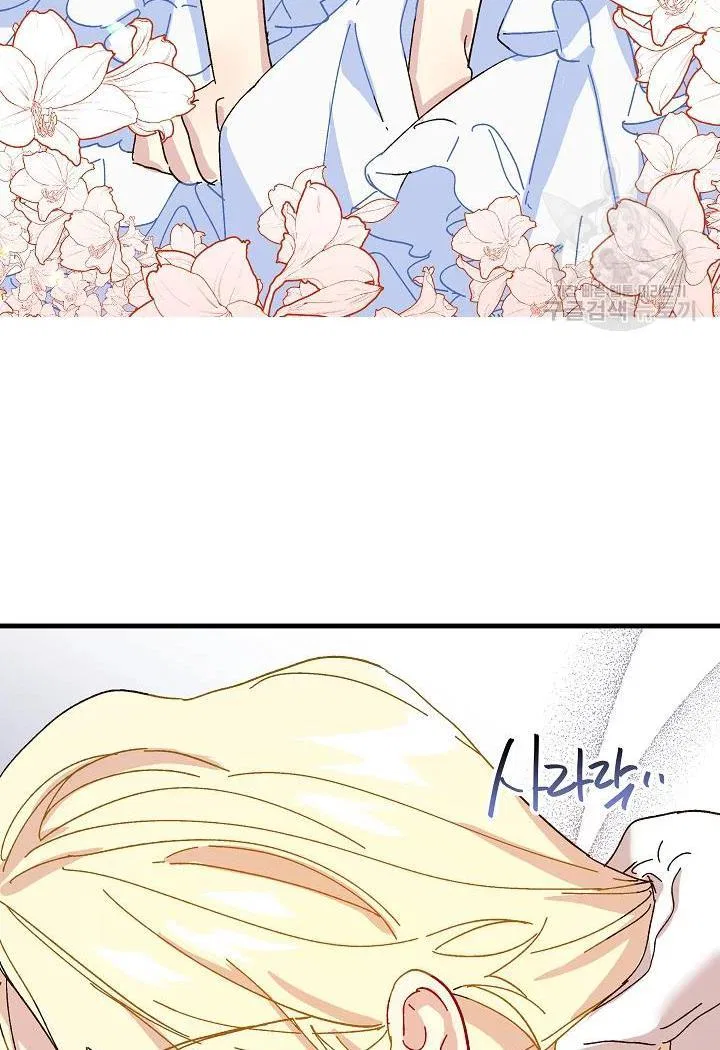 The Princess Pretends To Be Crazy Chapter 38 – Page 54