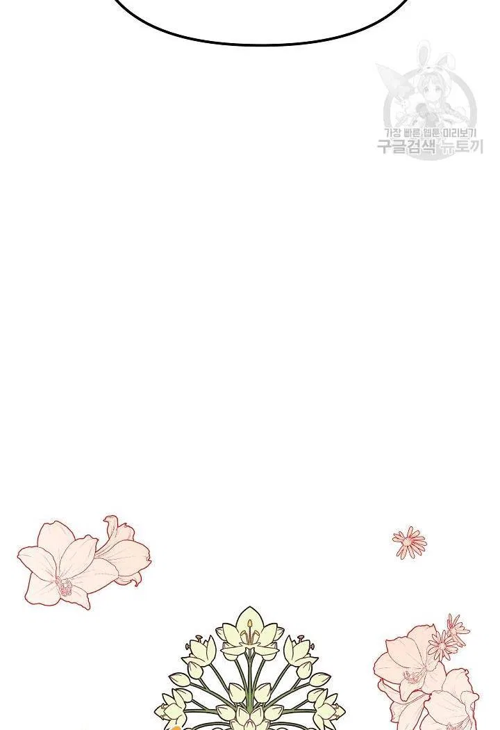 The Princess Pretends To Be Crazy Chapter 38 – Page 56