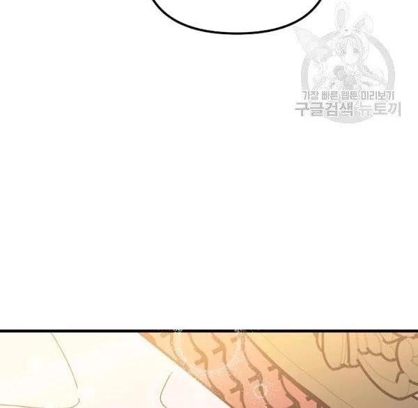 The Princess Pretends To Be Crazy Chapter 36 – Page 15