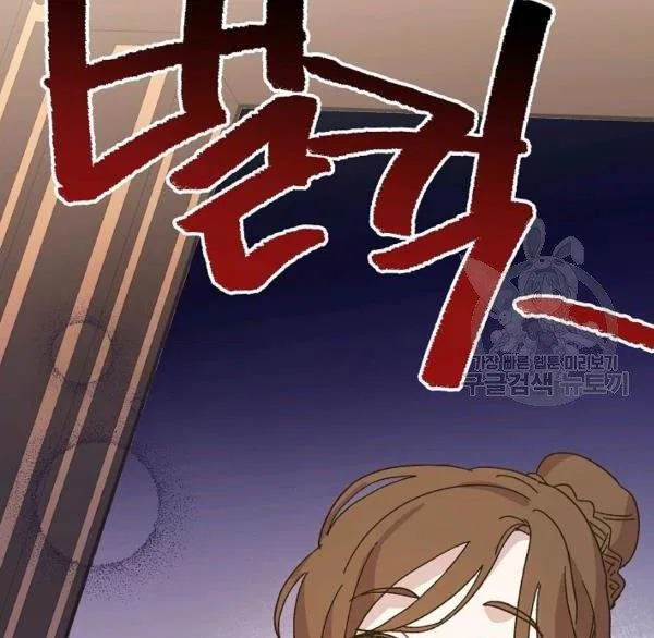 The Princess Pretends To Be Crazy Chapter 36 – Page 29