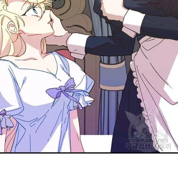 The Princess Pretends To Be Crazy Chapter 36 – Page 39