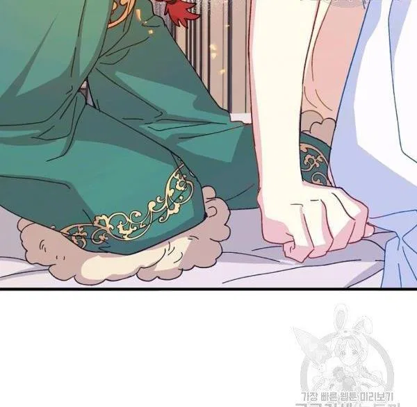 The Princess Pretends To Be Crazy Chapter 36 – Page 46