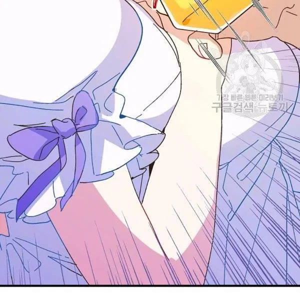 The Princess Pretends To Be Crazy Chapter 36 – Page 62