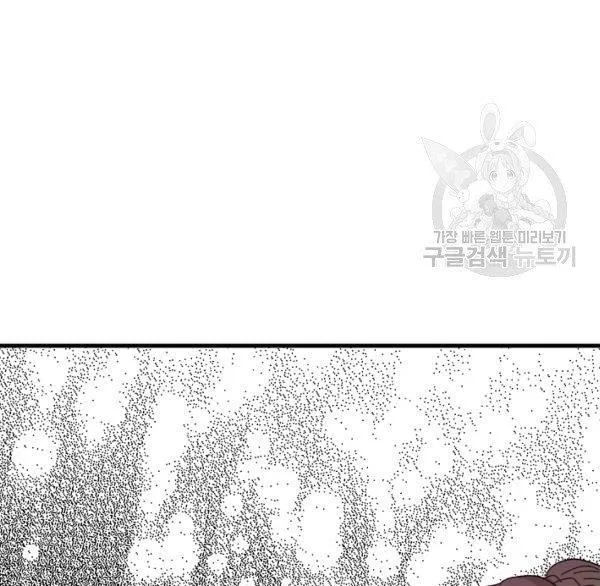 The Princess Pretends To Be Crazy Chapter 36 – Page 65