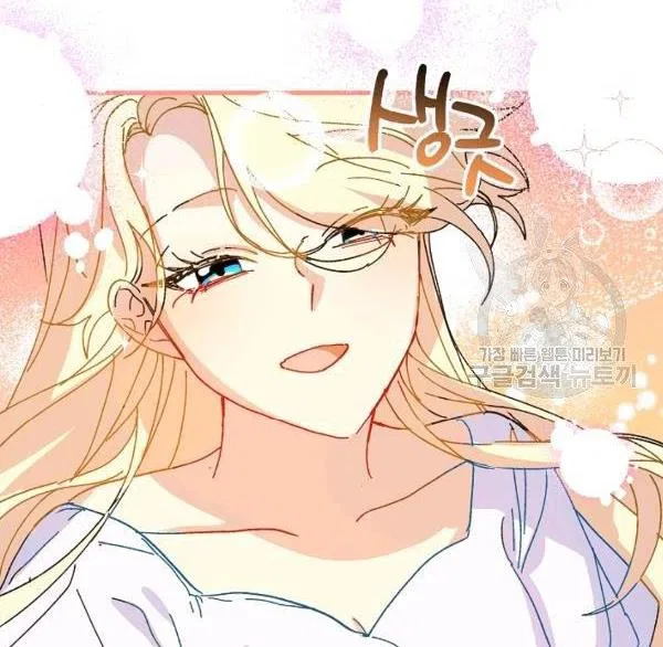 The Princess Pretends To Be Crazy Chapter 36 – Page 71