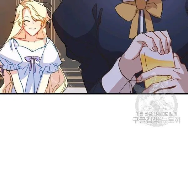 The Princess Pretends To Be Crazy Chapter 36 – Page 74