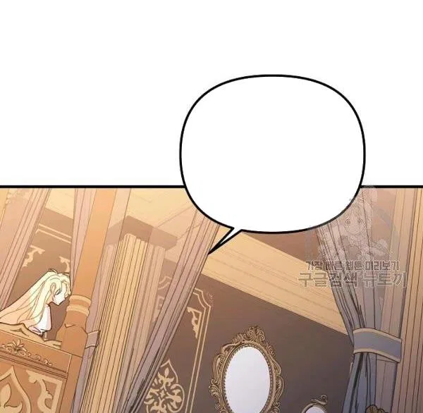 The Princess Pretends To Be Crazy Chapter 36 – Page 75