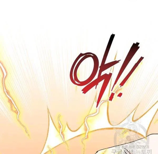 The Princess Pretends To Be Crazy Chapter 36 – Page 88