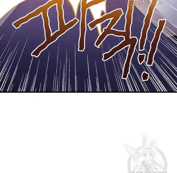 The Princess Pretends To Be Crazy Chapter 36 – Page 90
