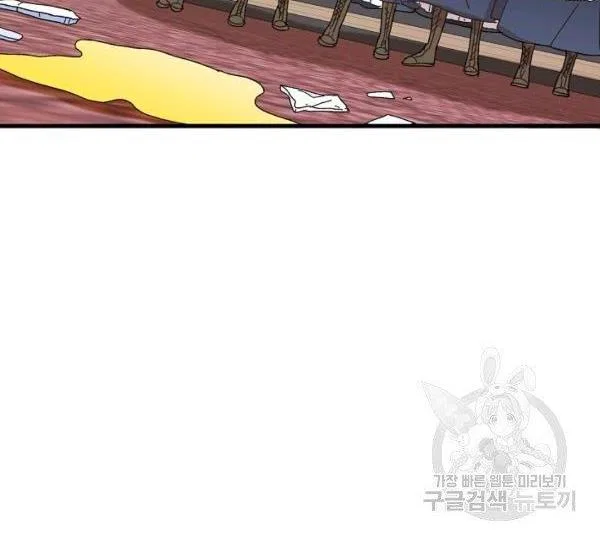 The Princess Pretends To Be Crazy Chapter 36 – Page 101