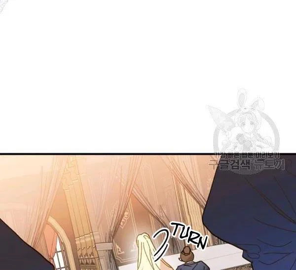 The Princess Pretends To Be Crazy Chapter 36 – Page 109