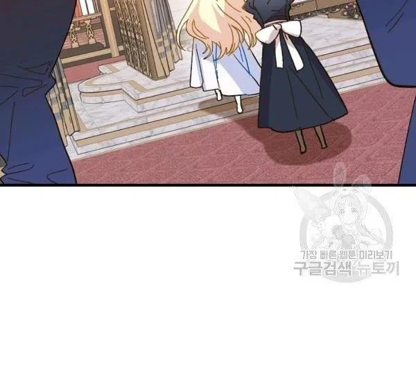 The Princess Pretends To Be Crazy Chapter 36 – Page 110