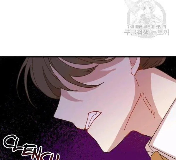 The Princess Pretends To Be Crazy Chapter 36 – Page 116