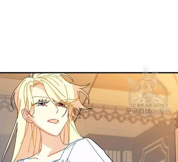 The Princess Pretends To Be Crazy Chapter 36 – Page 132