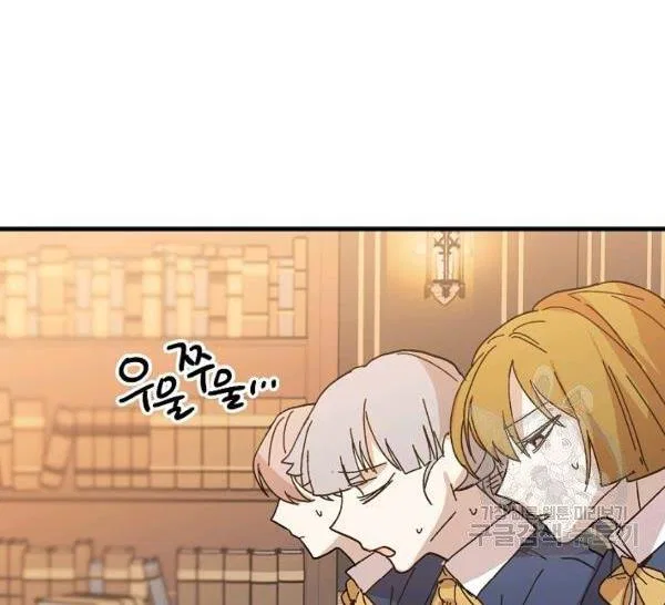 The Princess Pretends To Be Crazy Chapter 36 – Page 134