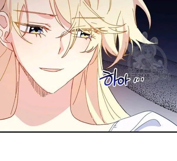 The Princess Pretends To Be Crazy Chapter 36 – Page 141
