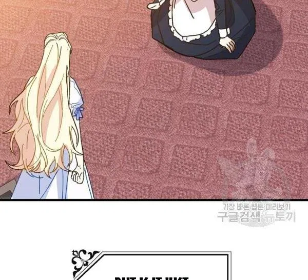 The Princess Pretends To Be Crazy Chapter 36 – Page 144