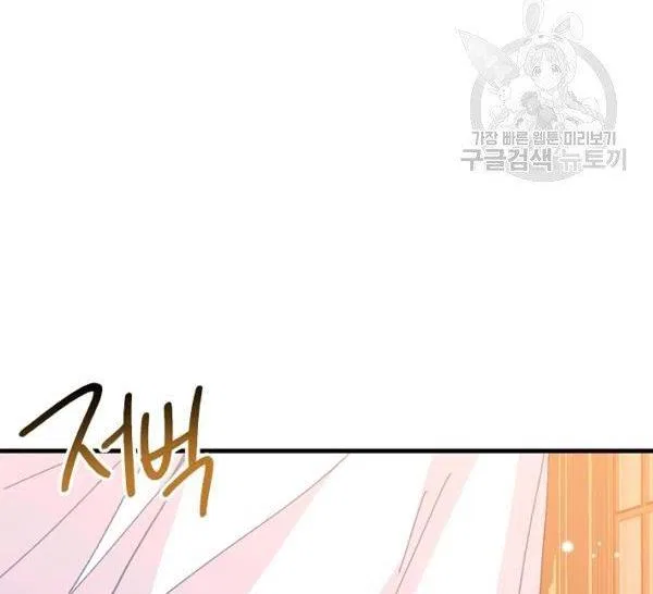 The Princess Pretends To Be Crazy Chapter 36 – Page 150