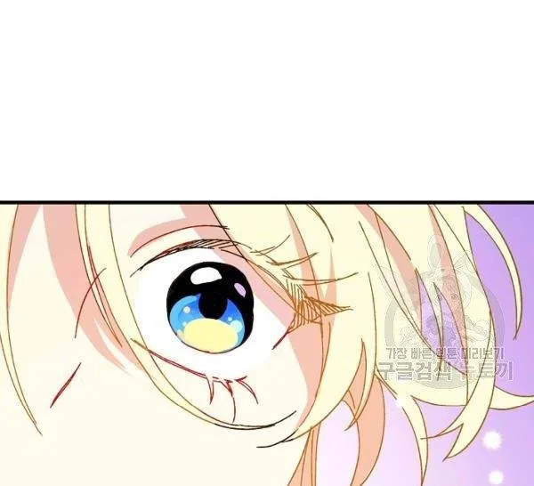 The Princess Pretends To Be Crazy Chapter 36 – Page 155