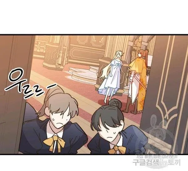The Princess Pretends To Be Crazy Chapter 36 – Page 168