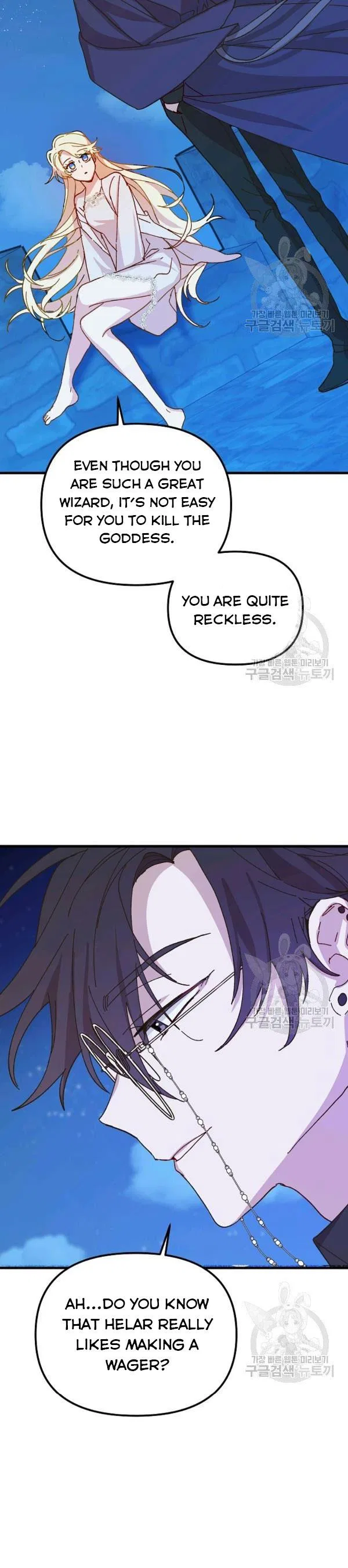 The Princess Pretends To Be Crazy Chapter 35 – Page 5